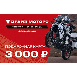 Подарочная карта на 3000 ₽